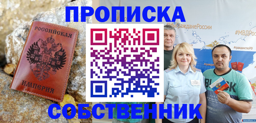 прописка для кредита в Киржаче