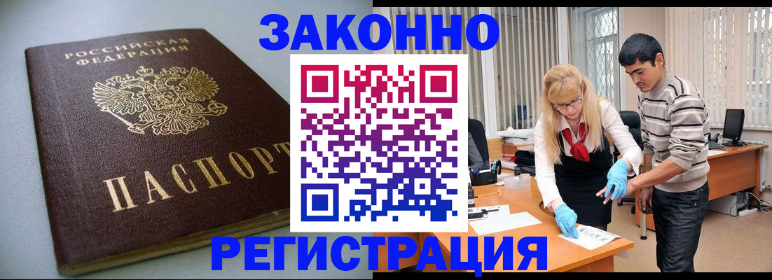 купить прописку в Киржаче