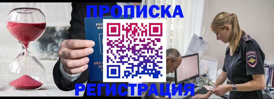 временная регистрация для всех в Киржаче