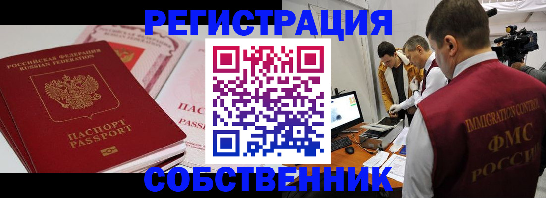 временная регистрация поиск в Киржаче