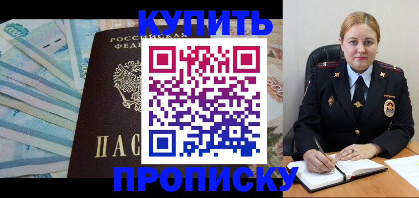 временная регистрация для школы в Киржаче