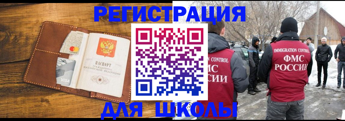 прописка для военкомата в Киржаче