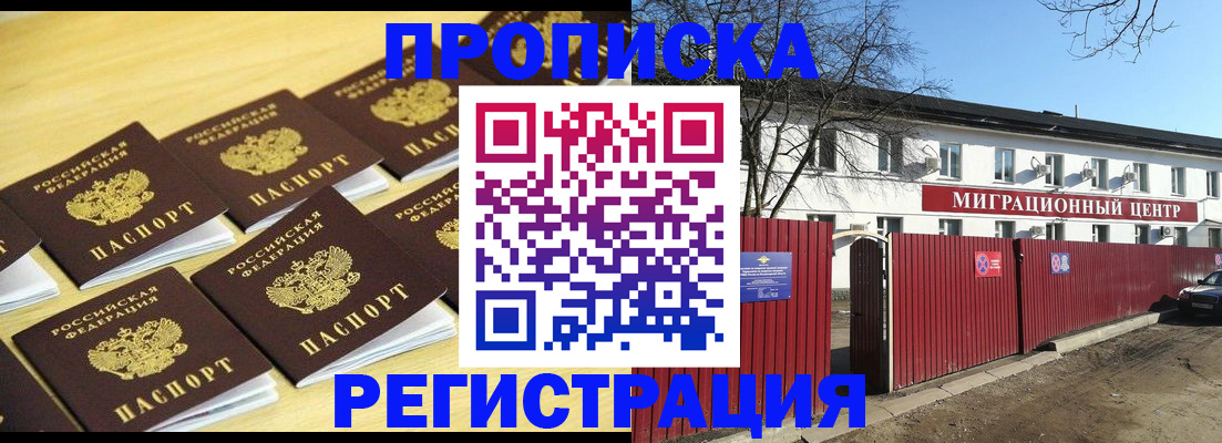 временная регистрация 2025 в Киржаче