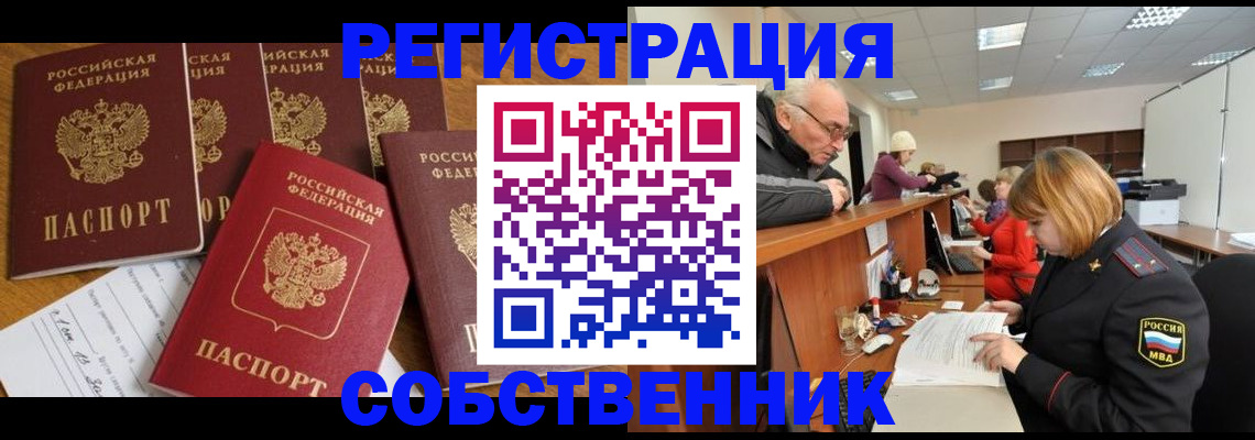 временная регистрация поиск в Киржаче